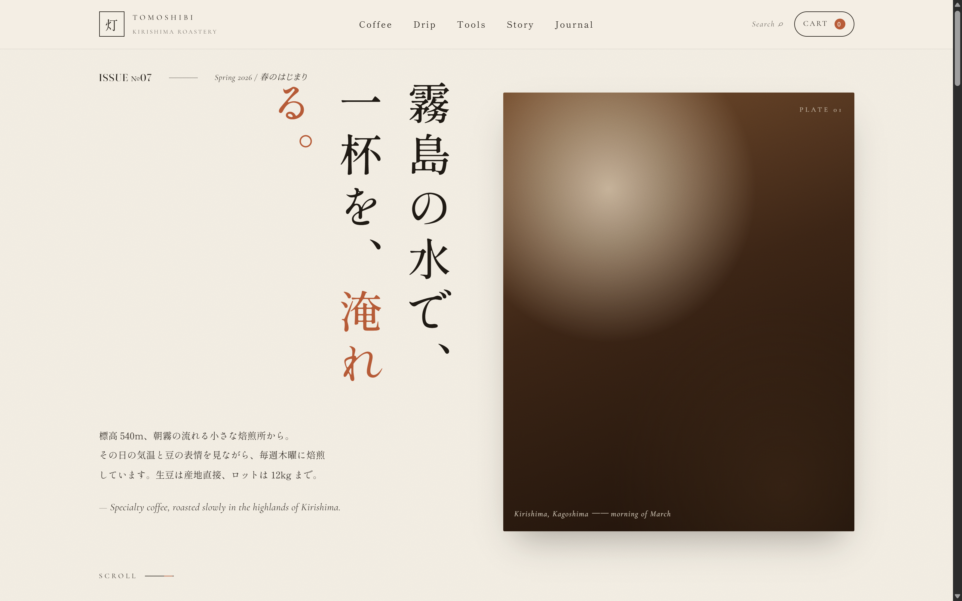 EC ブランドサイトサンプル ヒーロー画像
