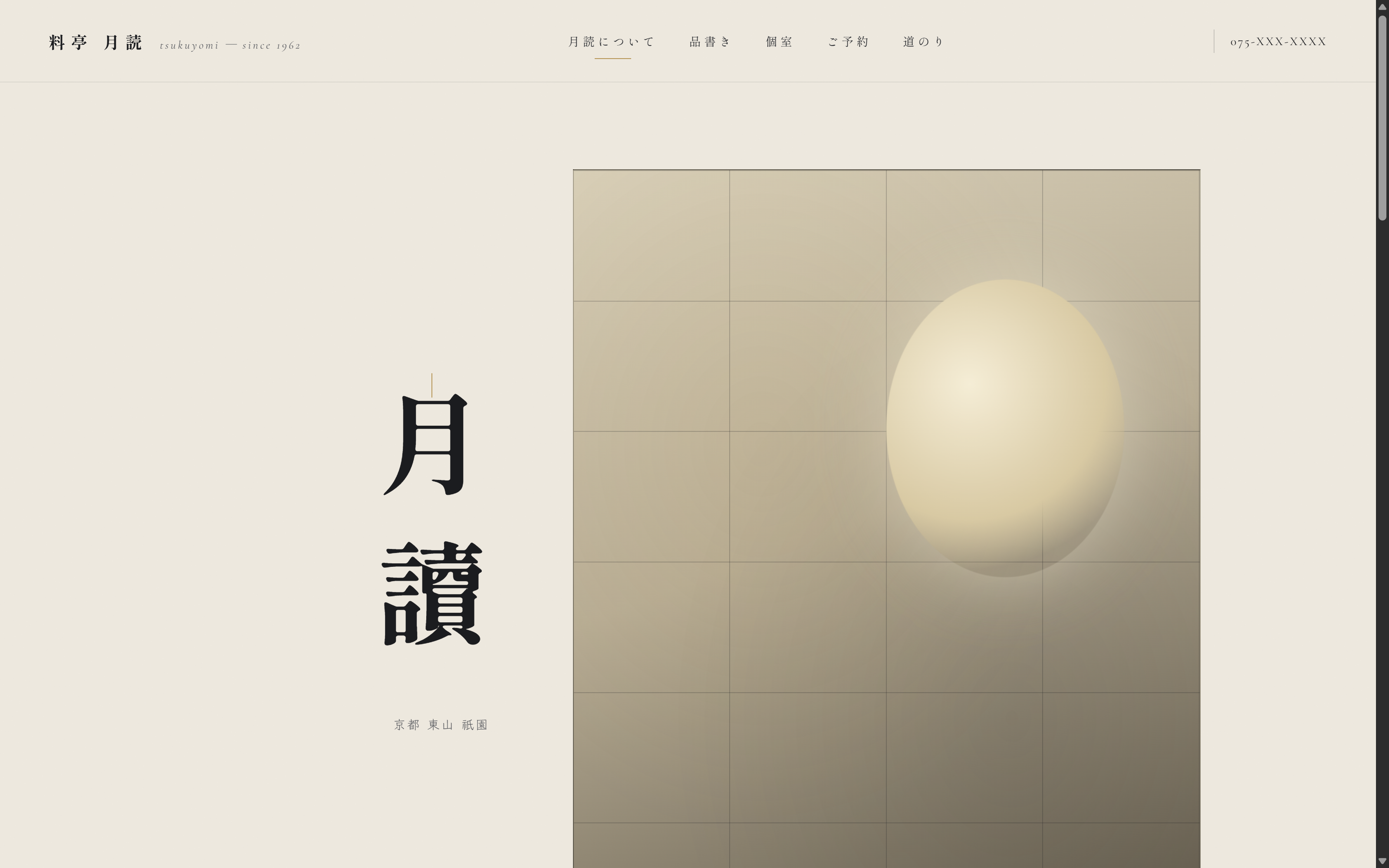 京都でホームページ制作を頼むなら